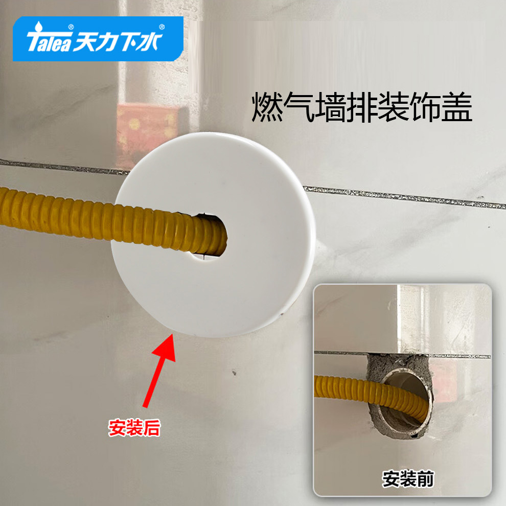 黄色燃气管道装饰盖墙排遮丑盖