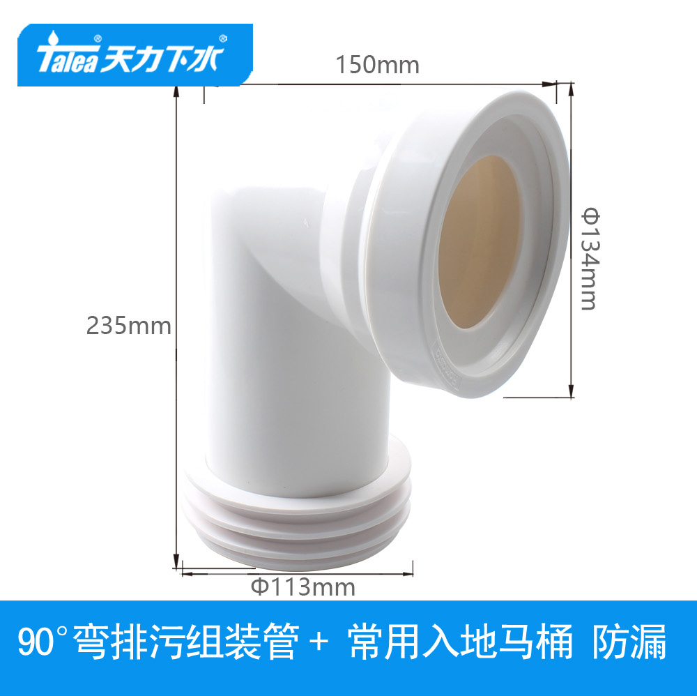 马桶墙排排污管改地排裁切硬管