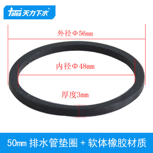 天力洗菜盆50管密封圈 5cm厘米胶圈R0338 水槽排水管黑色垫圈