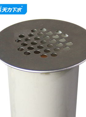 天力卫生间50下水道管过滤器 阳台白色下水管格挡垃圾防堵QS140
