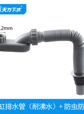 天力浴缸排水存水弯 下水塑料弯管 浴缸落水配件防臭U弯GN116