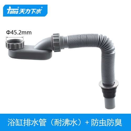 天力浴缸排水存水弯防臭U弯