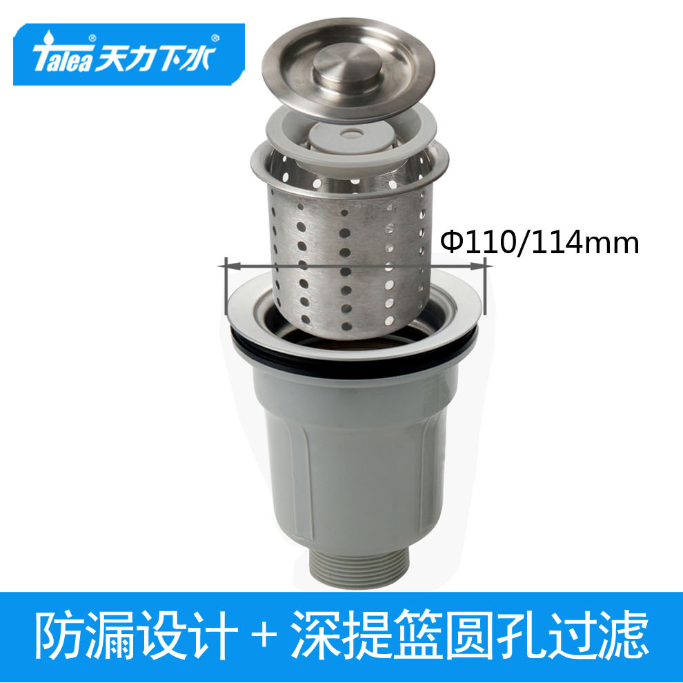 天力洗菜盆下水器提篮SUS304