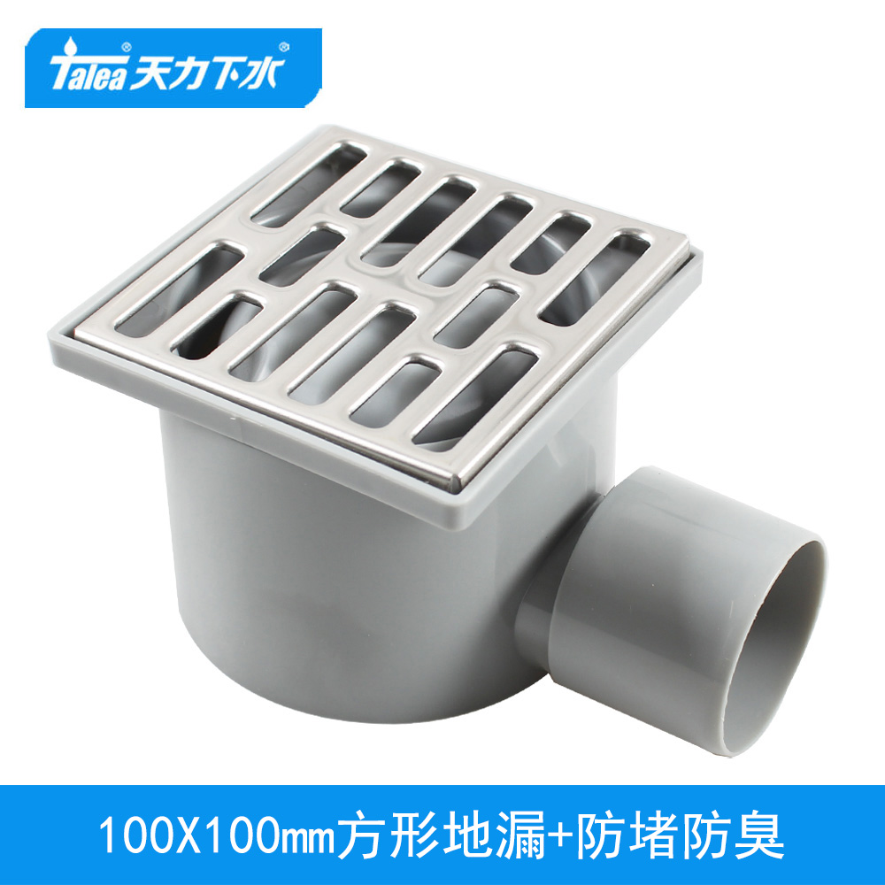 天力同层侧排地漏锈钢防臭防溢水