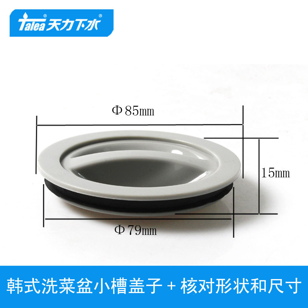 天力水槽塑料下水盖子 碗池灰色堵盖 洗菜盆盖盖 堵头QS099C002,家装主材,水槽下水器,淘宝优惠券,粉丝福利购,淘宝优惠卷