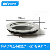 洗菜盆盖盖 天力水槽塑料下水盖子 碗池灰色堵盖 堵头QS099C002