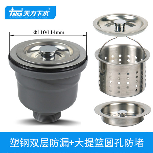 下水器天力厨房塑钢双层xk170