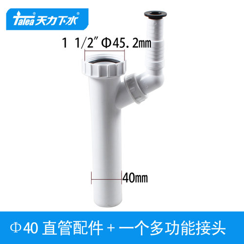 45.2mm水管1.5寸螺牙转直径40mm