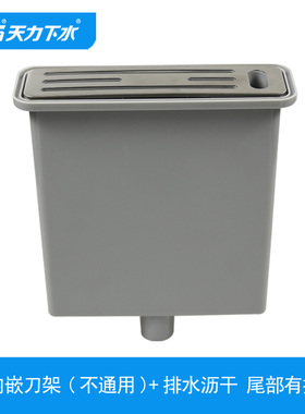 天力厨房洗菜内嵌刀架 水槽内装插孔刀座 过滤刀架工具组合QJ012