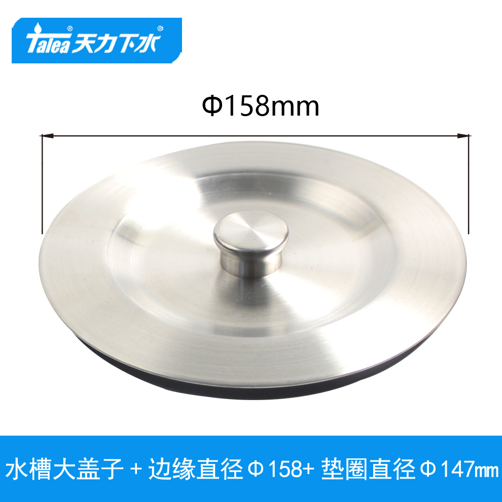 蓄水盖厨房185mm下水器水槽配件