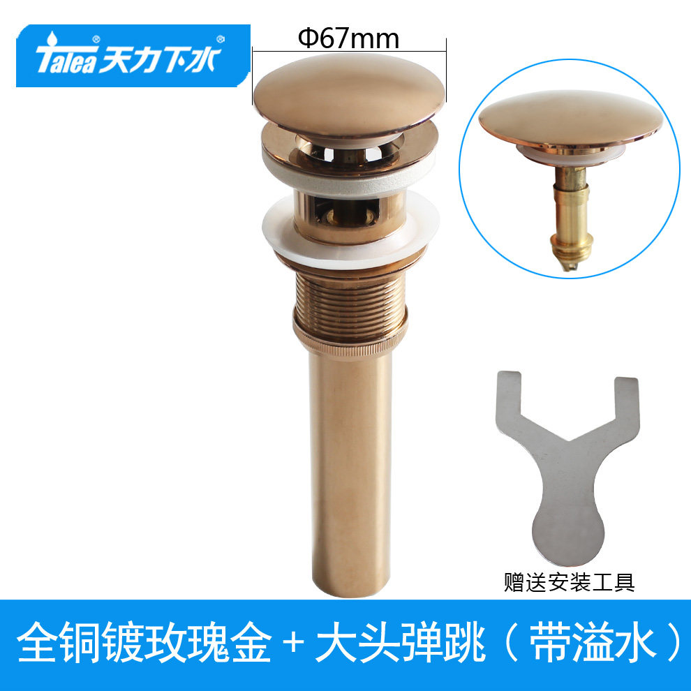 天力面盆黄铜镀铬大头PVD玫瑰金下水器 金色弹跳面盆落水XJ419