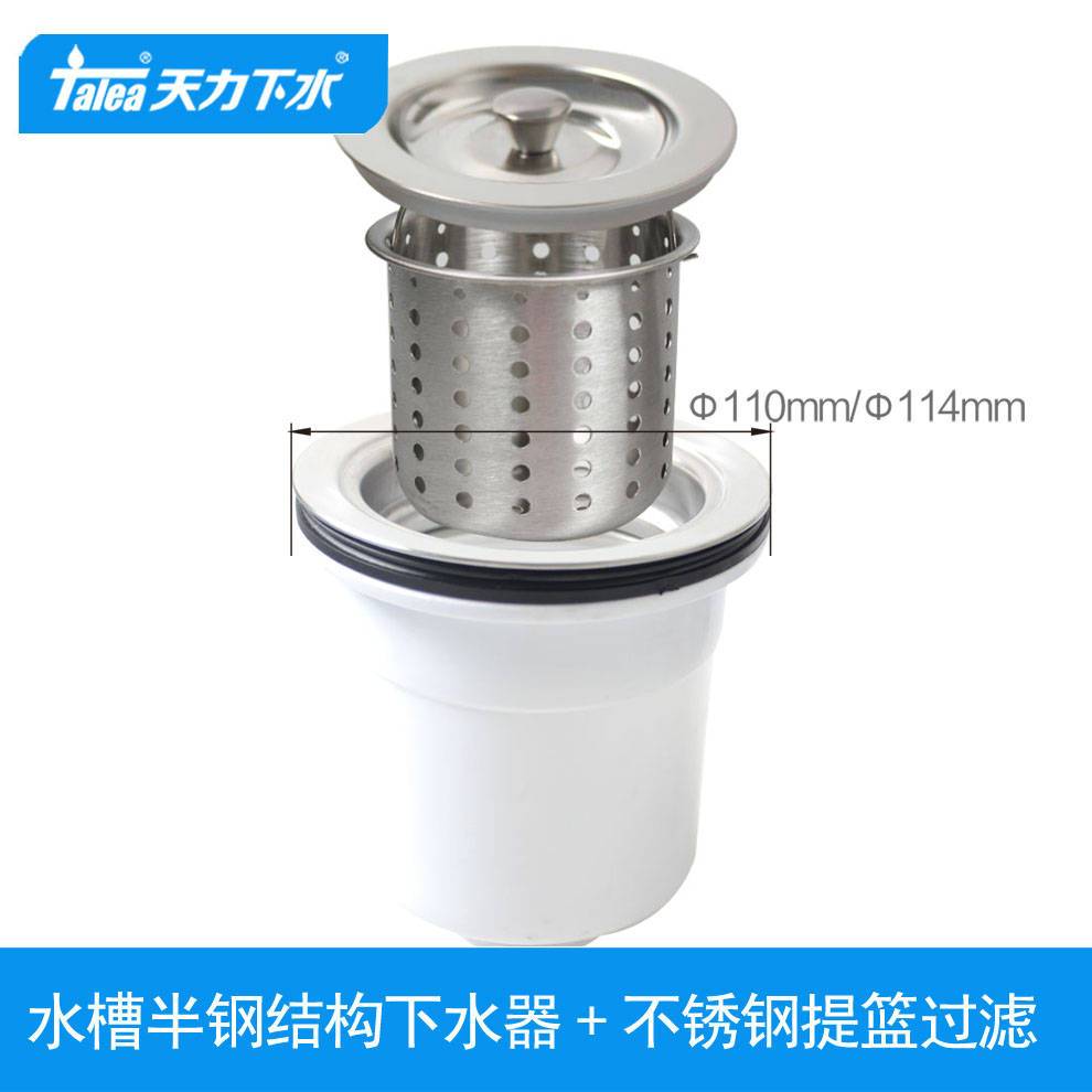 天力配件头子xk274厨房水槽