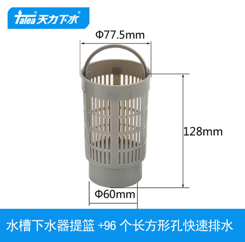 天力厨房水槽配件水漏塑料