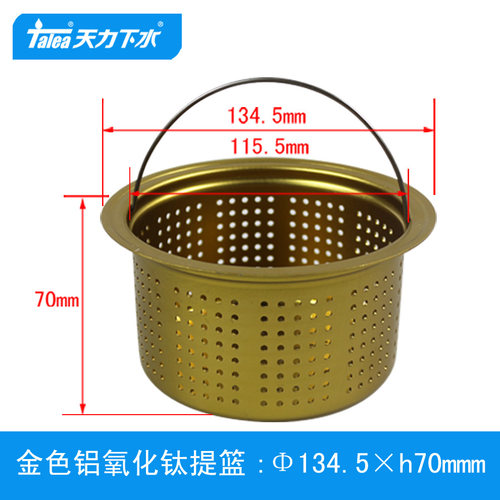 天力厨房水槽水漏金黄色滤蓝