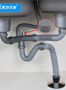 天力厨房洗菜盆溢水接头密封堵头 水槽溢水接头小盖配件P0125