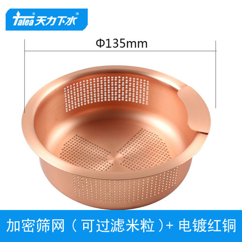 天力下水器135mm筛网加密过滤