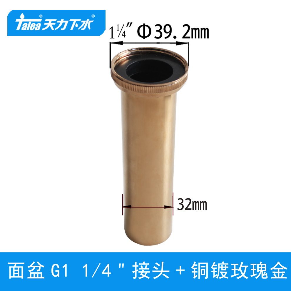 1.25寸螺牙转管32mm铜镀玫瑰金