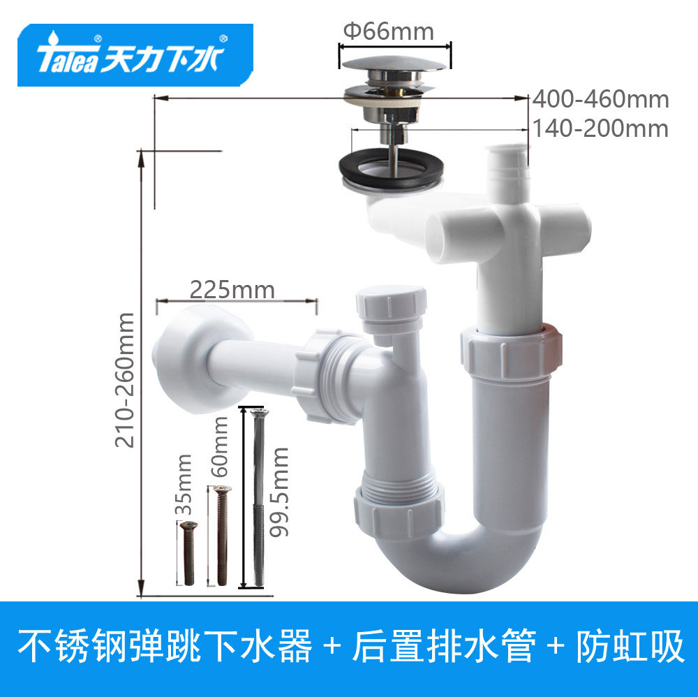 天力洗手盆不锈钢弹跳后置下水器 面盆落水器防虹吸排下水管Z5184