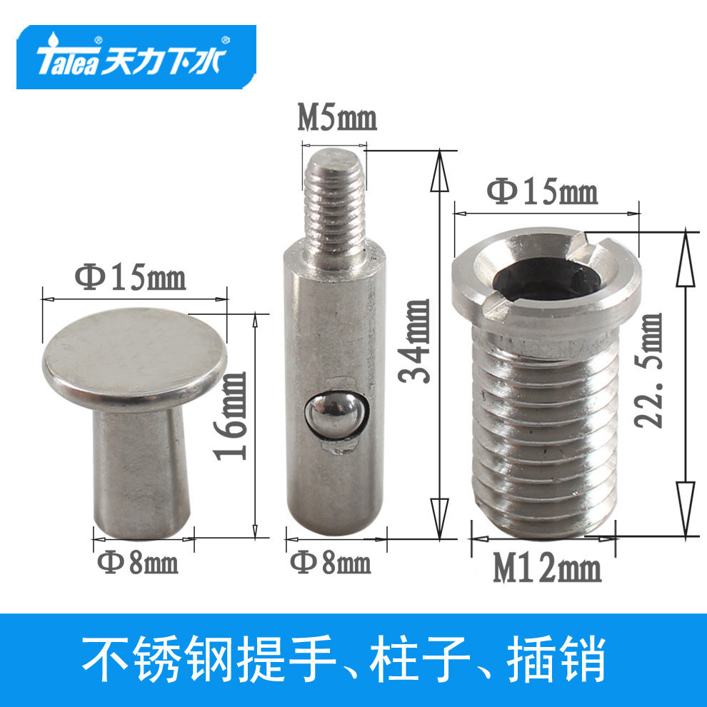 天力厨房水槽下水器插销螺丝 洗菜盆固定螺丝 溢水螺丝C0422,家装主材,水槽下水器,淘宝优惠券,粉丝福利购,淘宝优惠卷