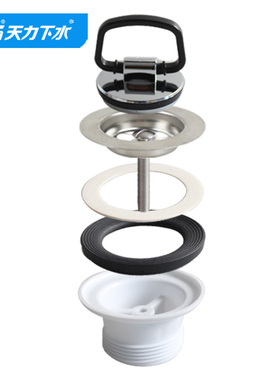 天力厨房洗菜盆老式70mm下水器 水槽老款7cm落水器水池7公分XJ227