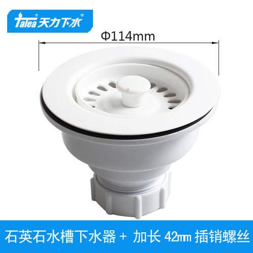 天力石英石水槽下水器板材落水