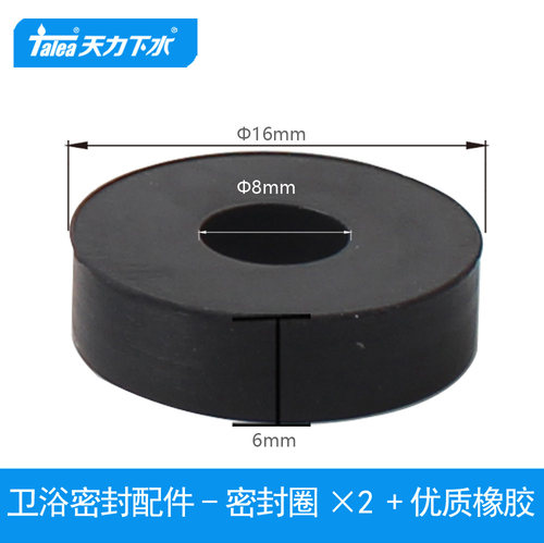 外径16mm内径8mm圆形垫圈
