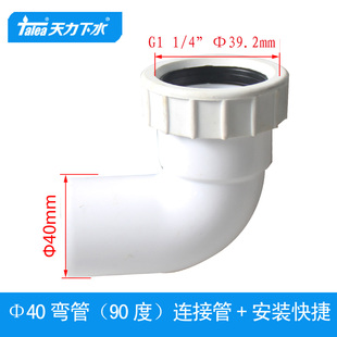 天力90°弯头快接 白色弯头QS175C005 40排水硬管直角转向接头