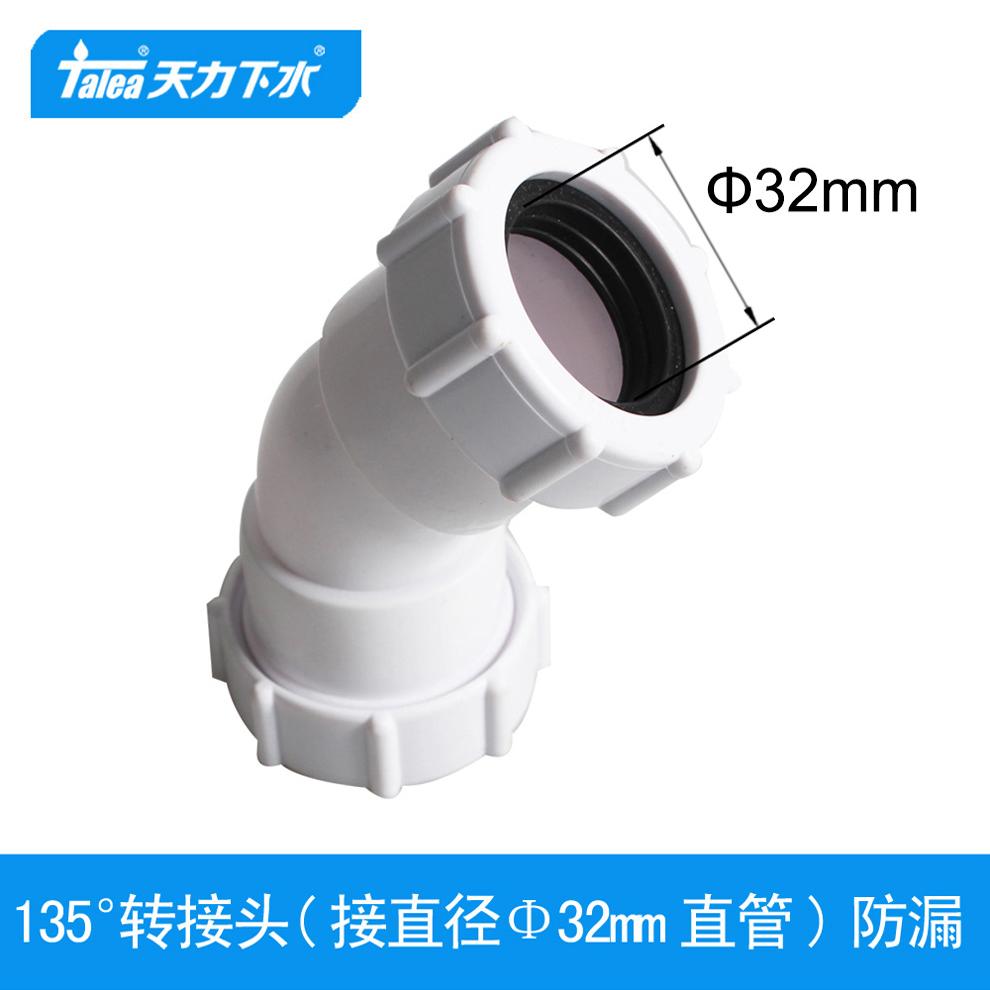 天力32mm直管连接管斜接头