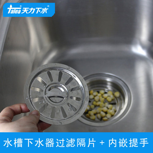 下水器过滤洗菜盆配件厨房水槽