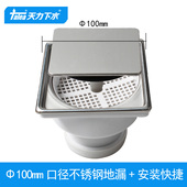 无水防虫 天力卫生间弹跳防臭地漏 脚踩过滤头发不锈钢地漏 QF015