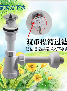 天力洗脸盆提篮式下水器 洗手台盆排水管 白色防虫防臭Z5043C001