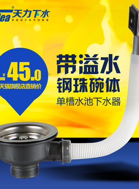 厨房水槽110/114mm下水器洗菜盆配件单双槽水池提篮落水器带溢水
