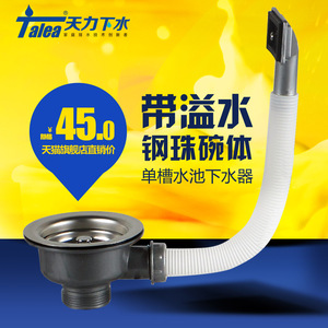 厨房水槽110/114mm下水器洗菜盆配件单双槽水池提篮落水器带溢水