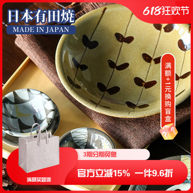 日本有田烧陶瓷盘子陶碗小钵早餐盘麦片碗家用平盘日式寿司盘