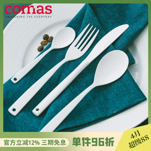 comas白色系列西餐刀汤匙甜品