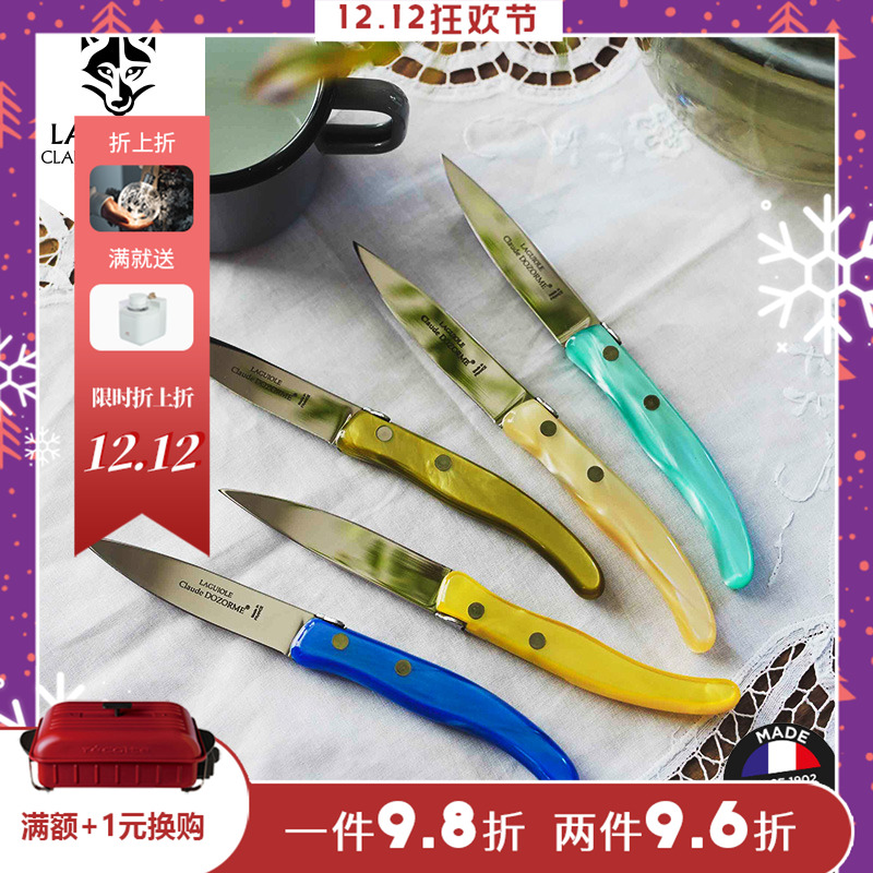 法国Claudedozorme狼头多用途刀