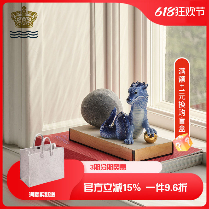 丹麦Royal Copenhagen皇家哥本哈根年度系列祥龙摆件龙年饰品家居