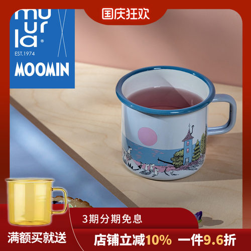 芬兰muurla姆明搪瓷杯女儿童可爱