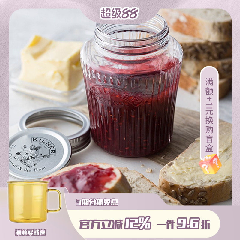 kilner英国复古风玻璃杯密封罐图片