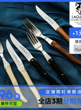 法国Claude dozorme狼头无扣拉吉奥乐系列牛排刀叉礼盒汤勺咖啡勺