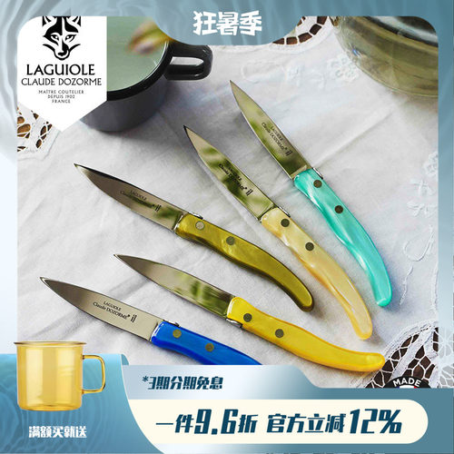 法国Claudedozorme狼头多用途刀