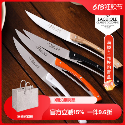 法国狼头Claudedozorme牛排刀