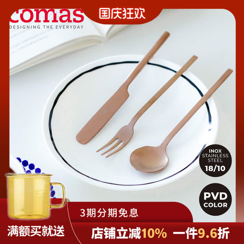 西班牙comas进口LAB VINTAGE系列18/10不锈钢餐具复古咖啡勺餐刀