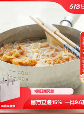 日本进口COOK-PAL雪平锅雪平锅日式不粘锅不锈钢小奶锅辅食汤锅