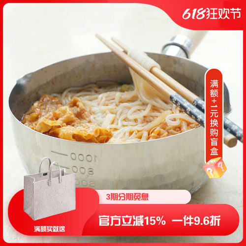 日本不粘锅不锈钢辅食汤锅雪平锅