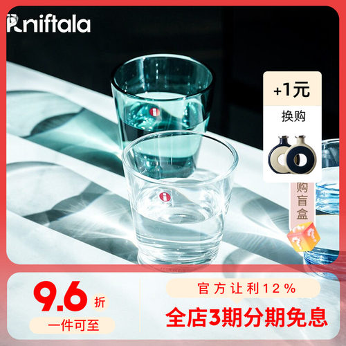 iittala芬兰简约系列盛水玻璃杯