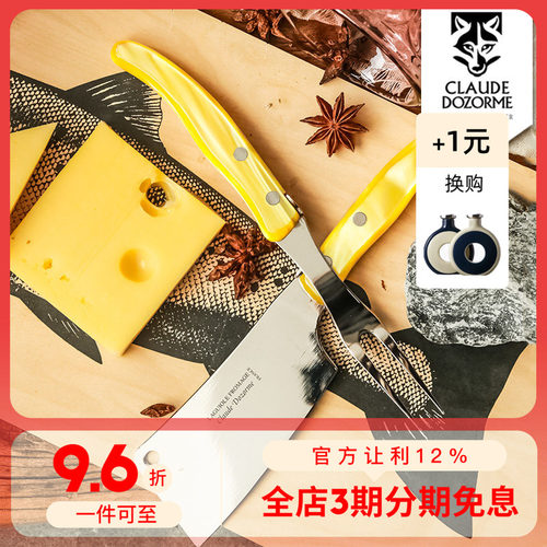 法国CLAUDEDOZORME不锈钢