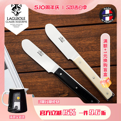 95333三个改价130西餐刀具