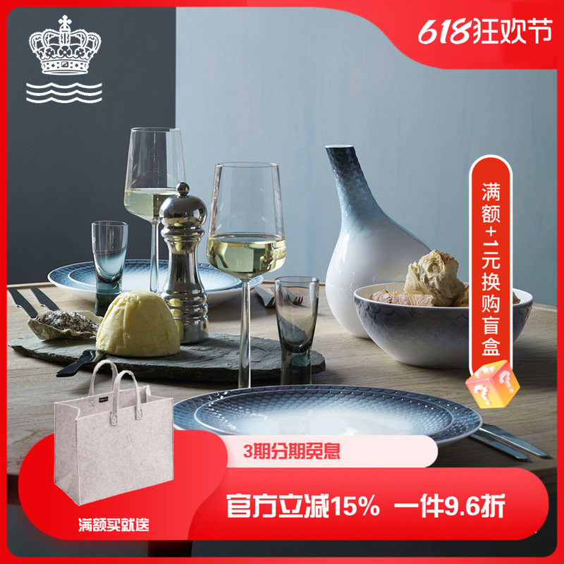 丹麦Royal Copenhagen皇家哥本哈根海洋系列家用餐碗下午茶茶壶