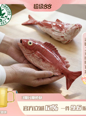 葡萄牙Bordallo Pinheiro进口Fish&Shellfish系列鱼类贝类摆件